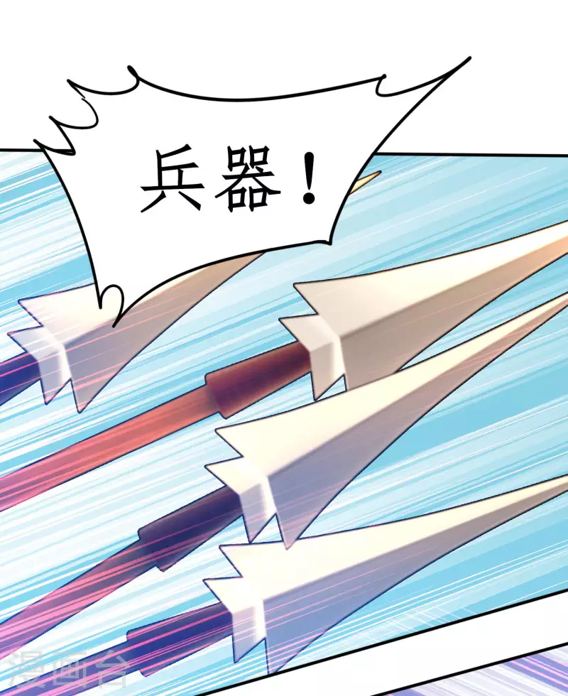 第232话 熟人再见 第24页