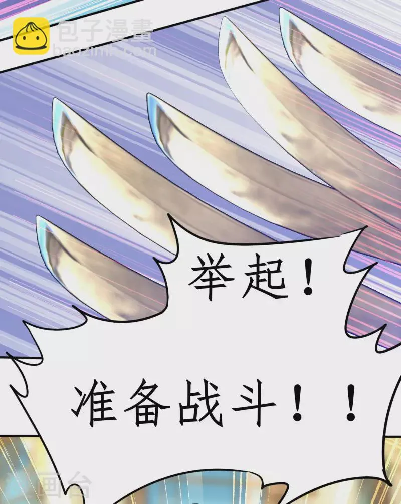 第232话 熟人再见 第25页
