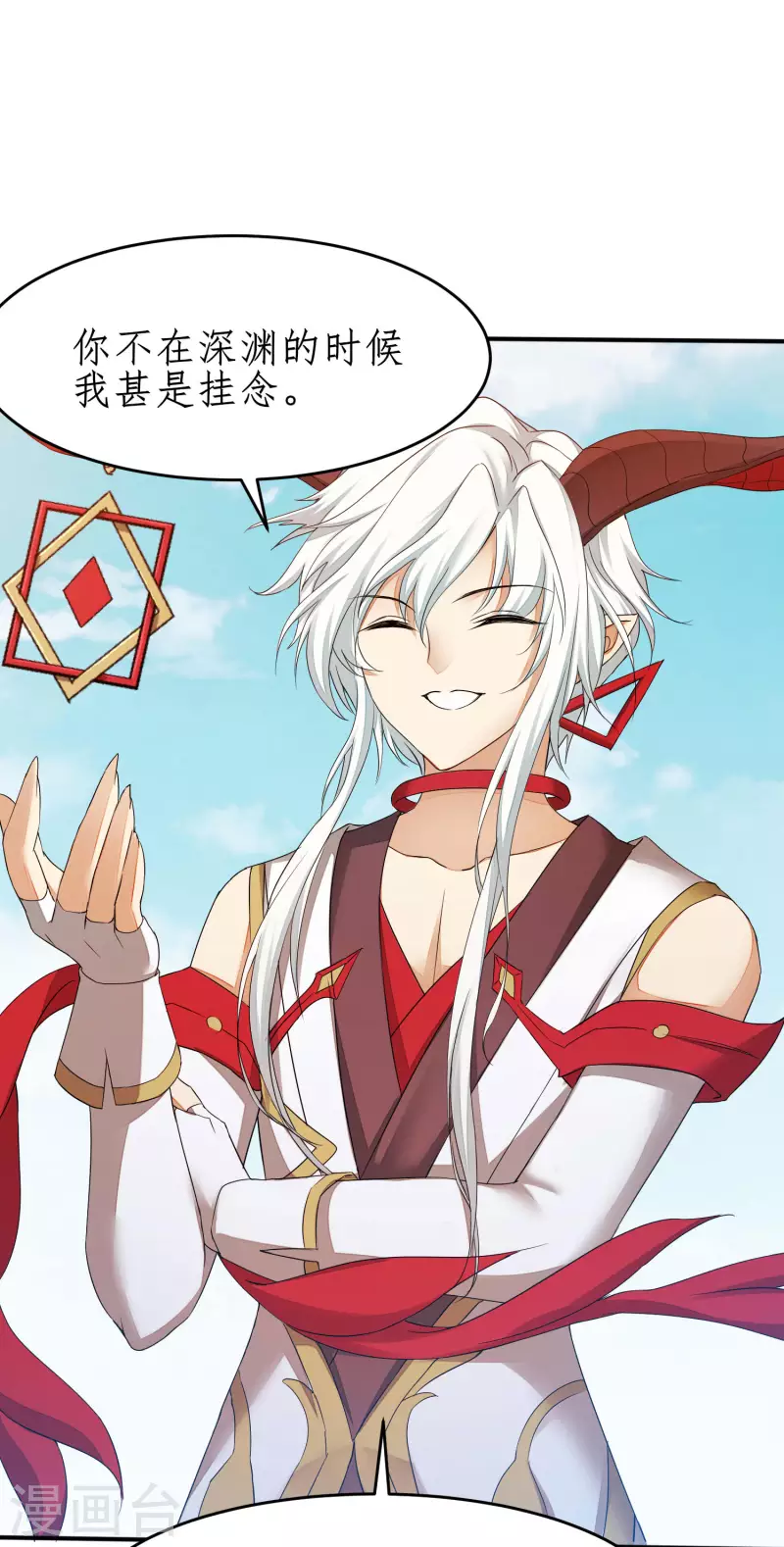 第233话 直接开打 第2页