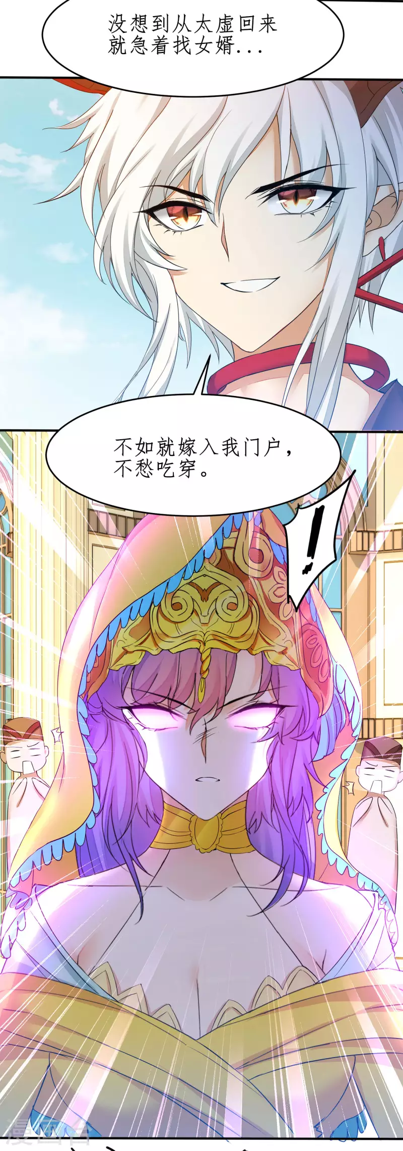 第233话 直接开打 第3页