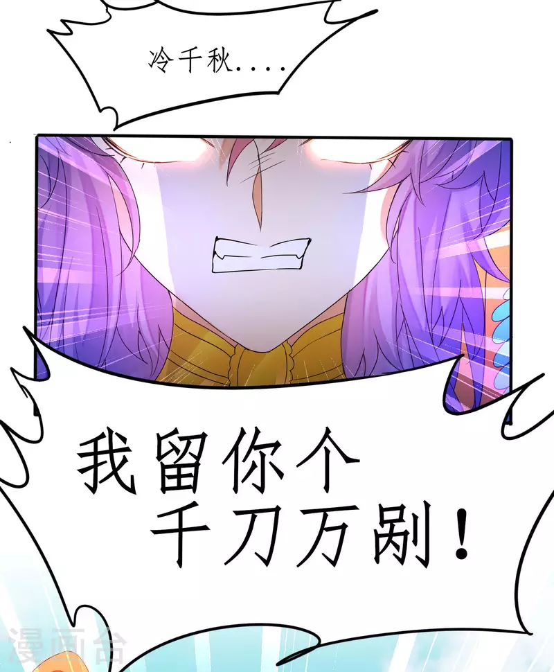 第233话 直接开打 第4页