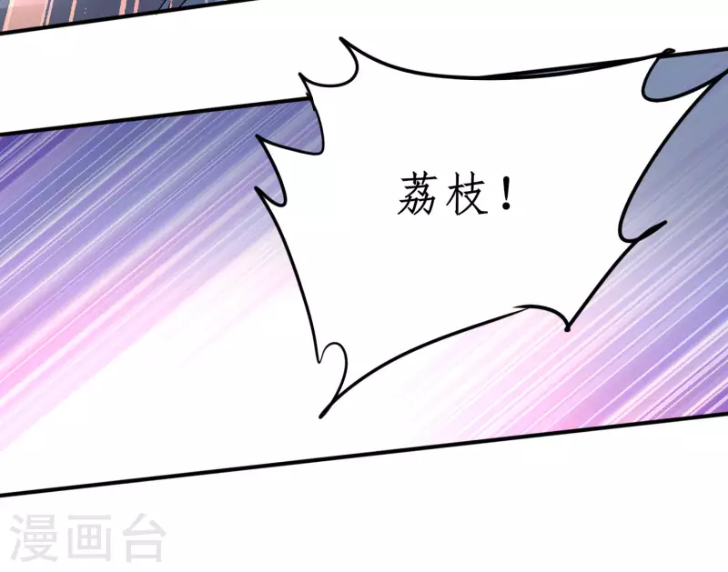 第233话 直接开打 第6页