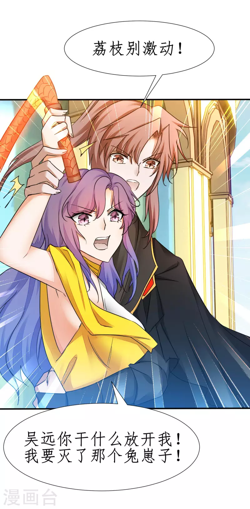 第233话 直接开打 第7页