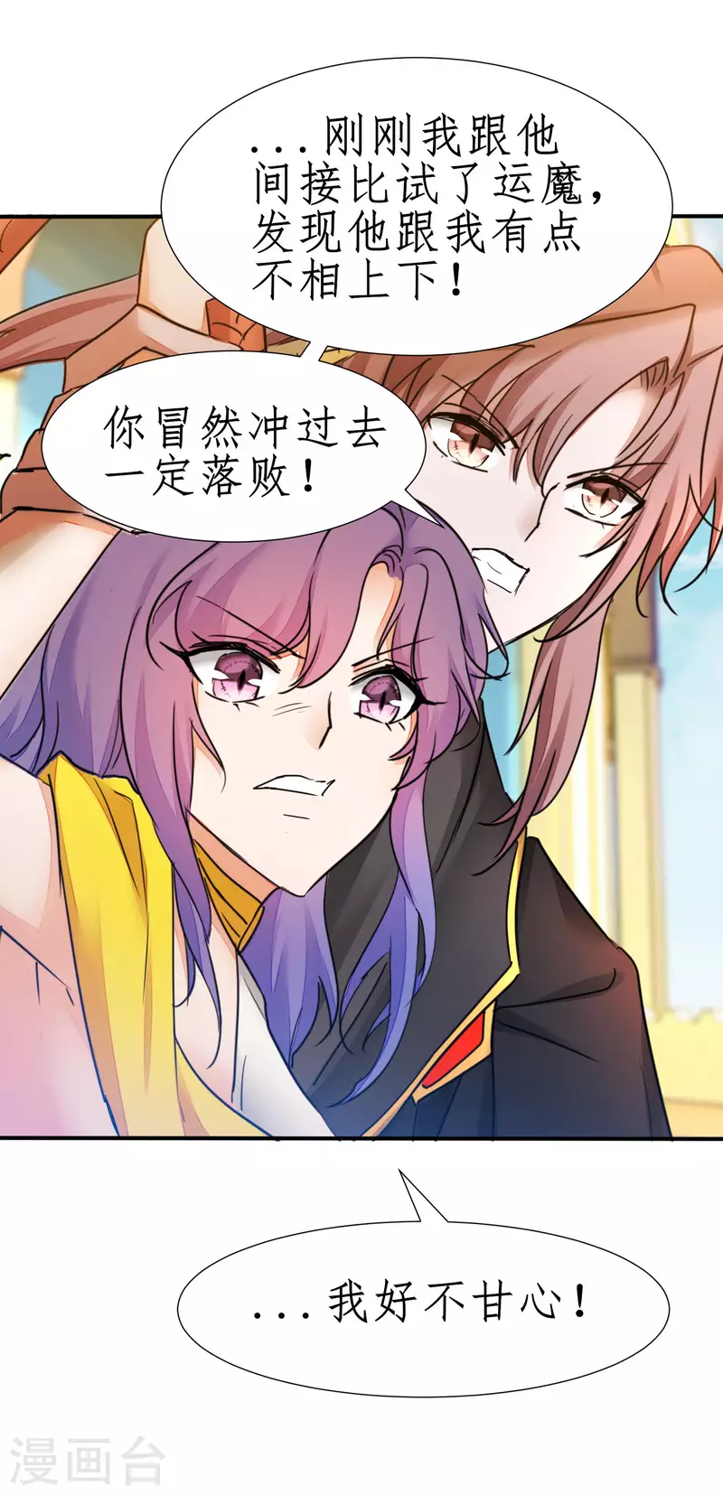 第233话 直接开打 第8页
