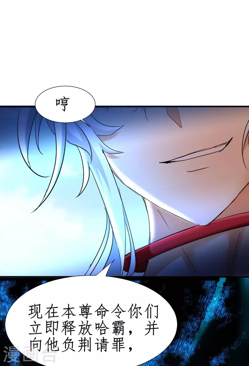 第233话 直接开打 第9页