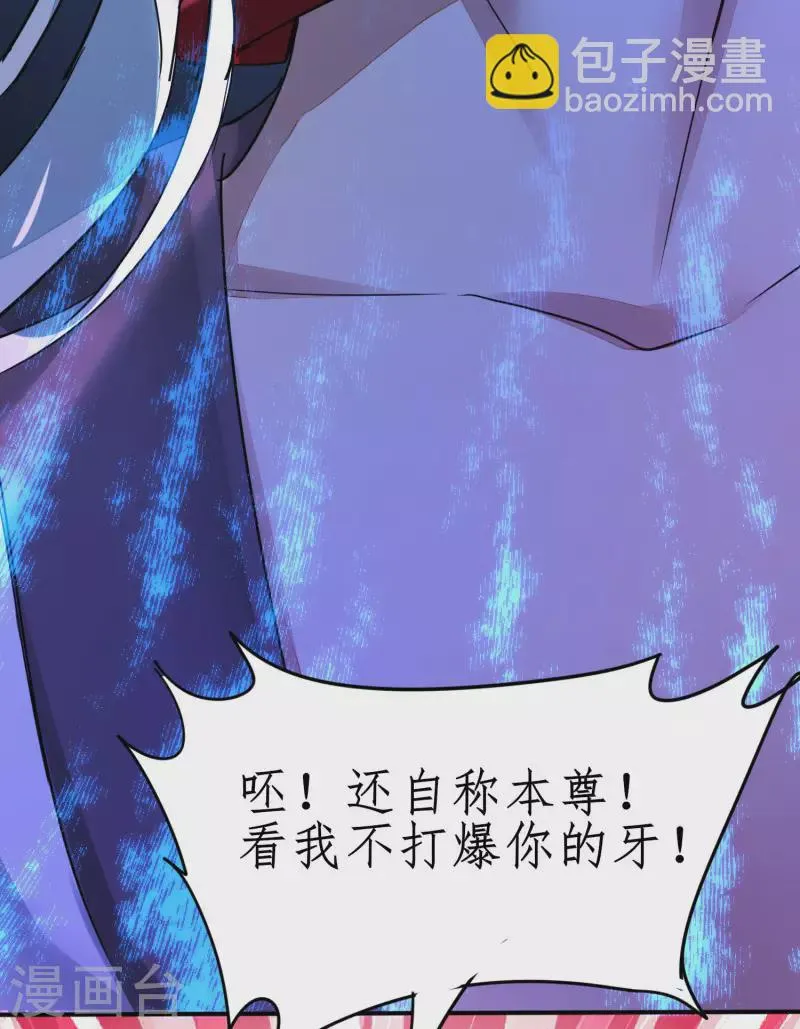 第233话 直接开打 第11页