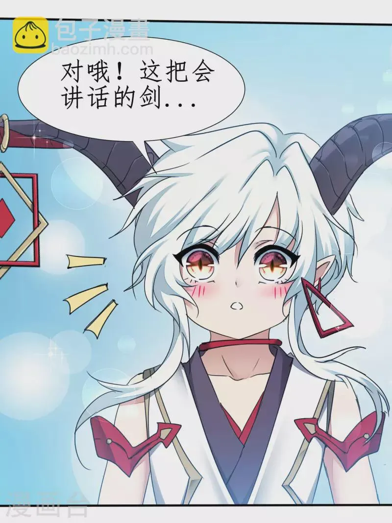 第233话 直接开打 第13页