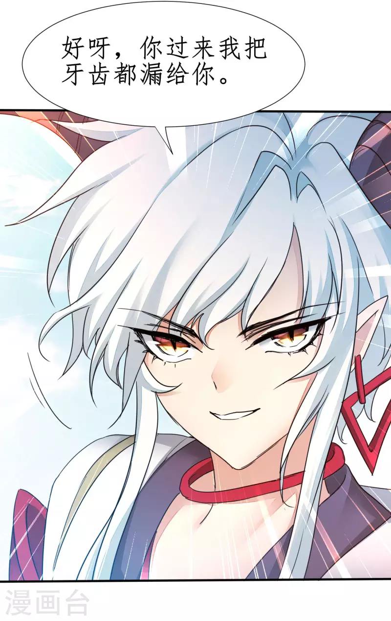 第233话 直接开打 第14页