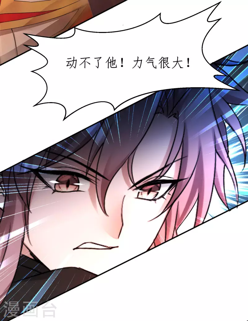 第233话 直接开打 第22页