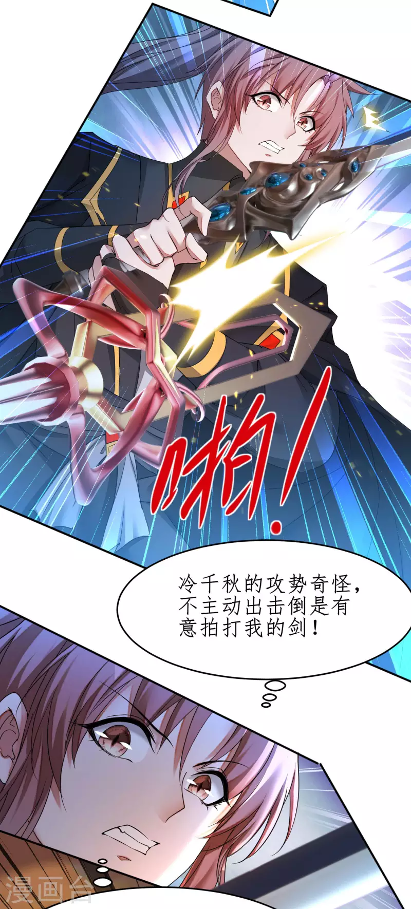 第233话 直接开打 第26页