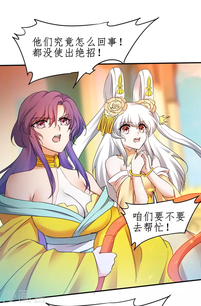 第233话 直接开打 第28页