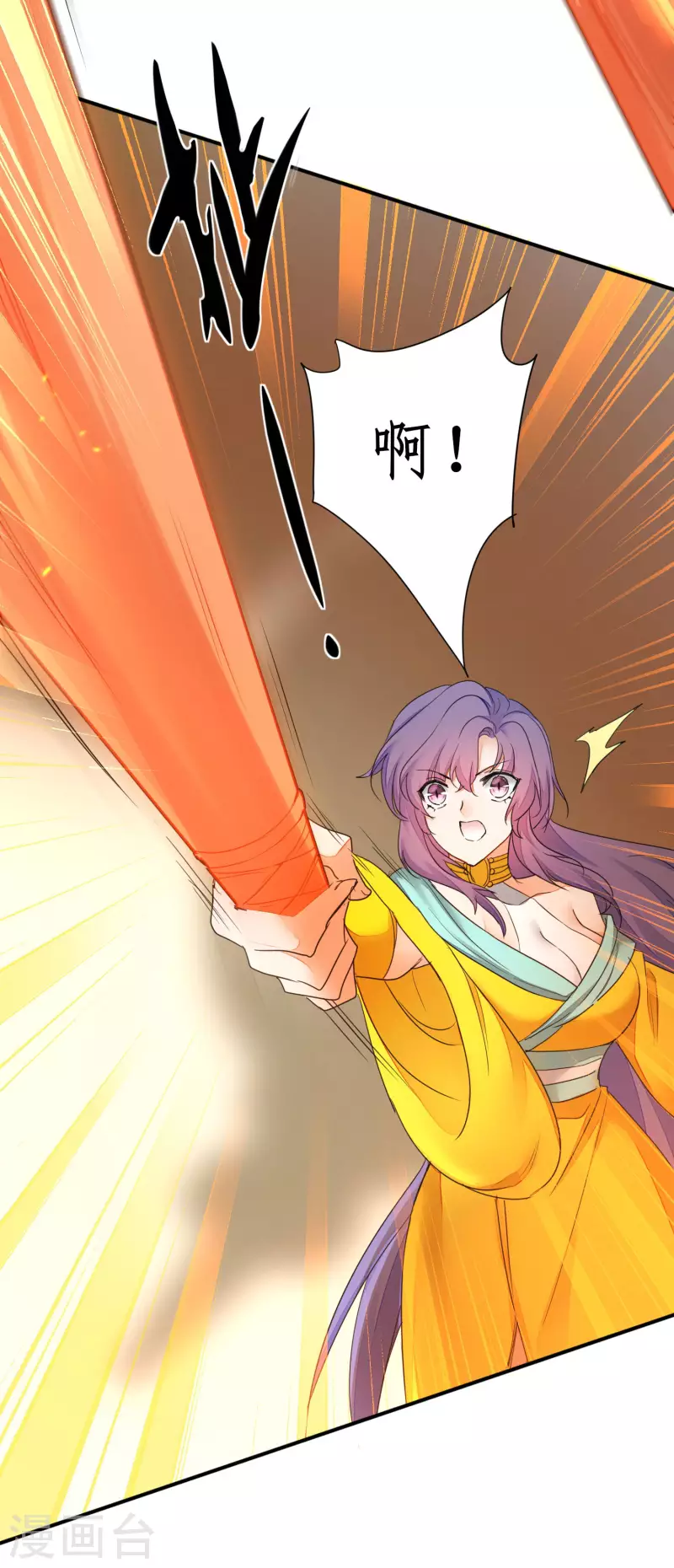 第233话 直接开打 第32页