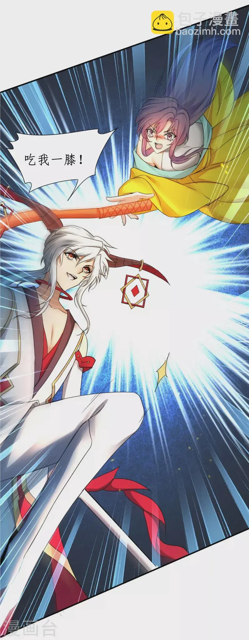 第233话 直接开打 第33页