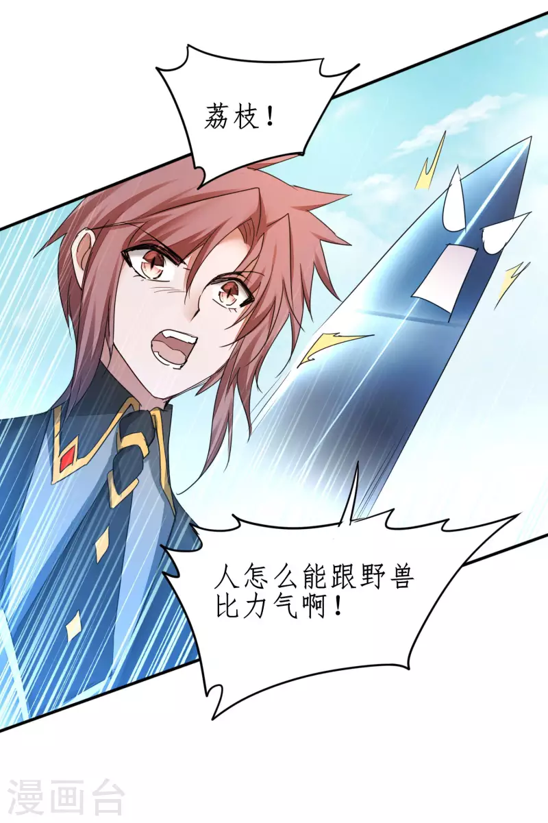 第233话 直接开打 第34页