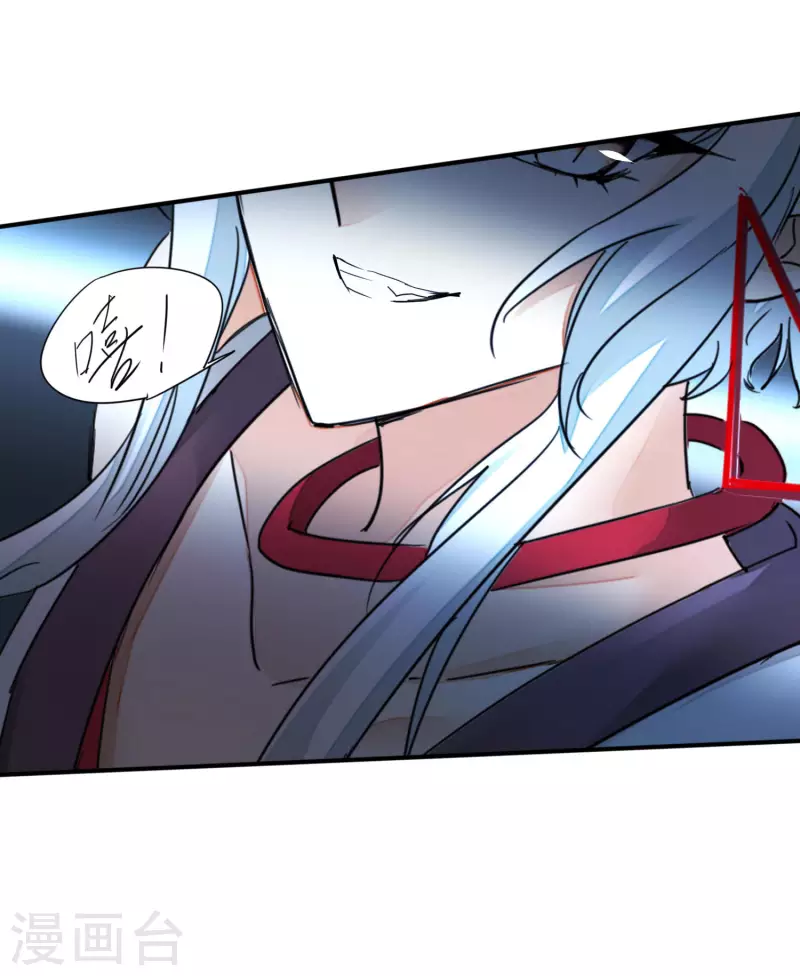 第234话 无名被抢 第3页