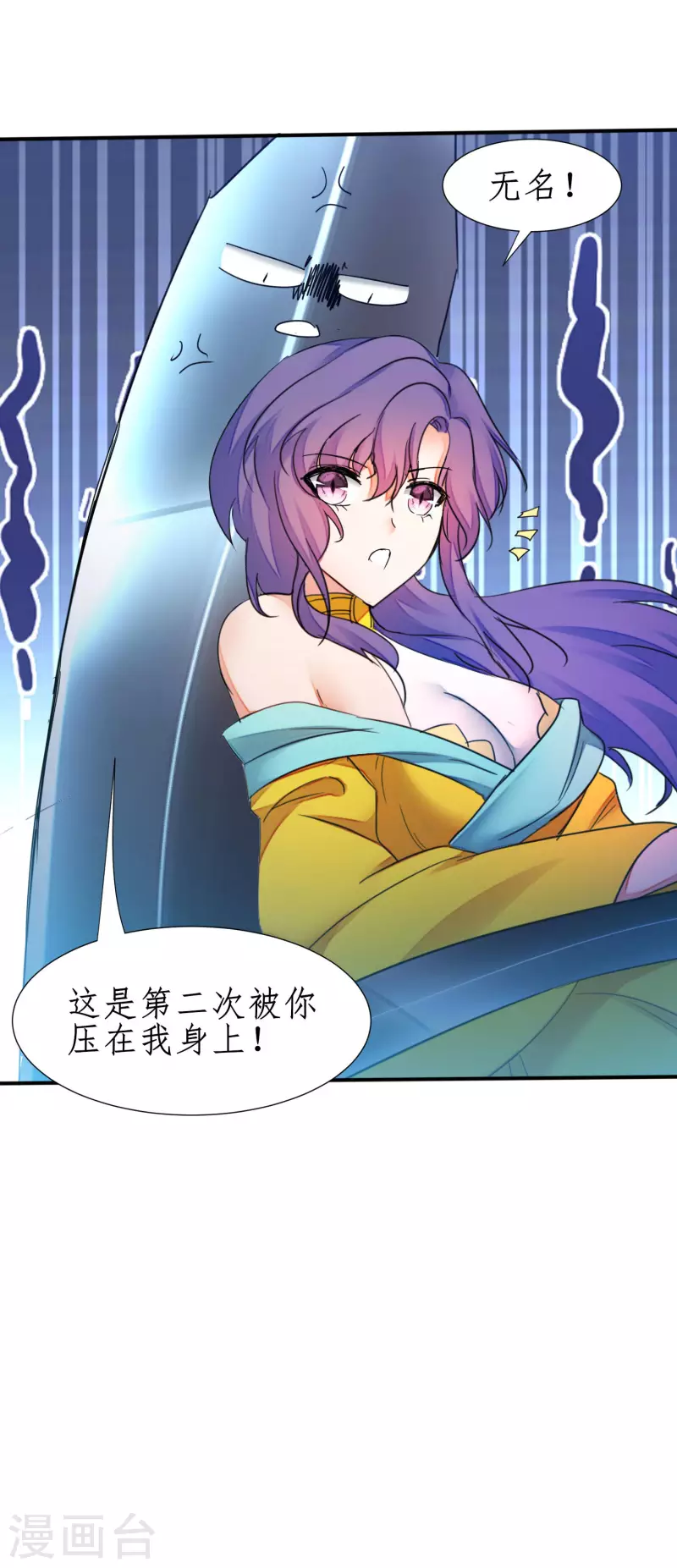 第234话 无名被抢 第4页