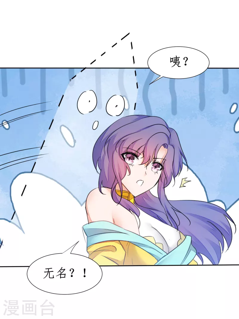 第234话 无名被抢 第5页