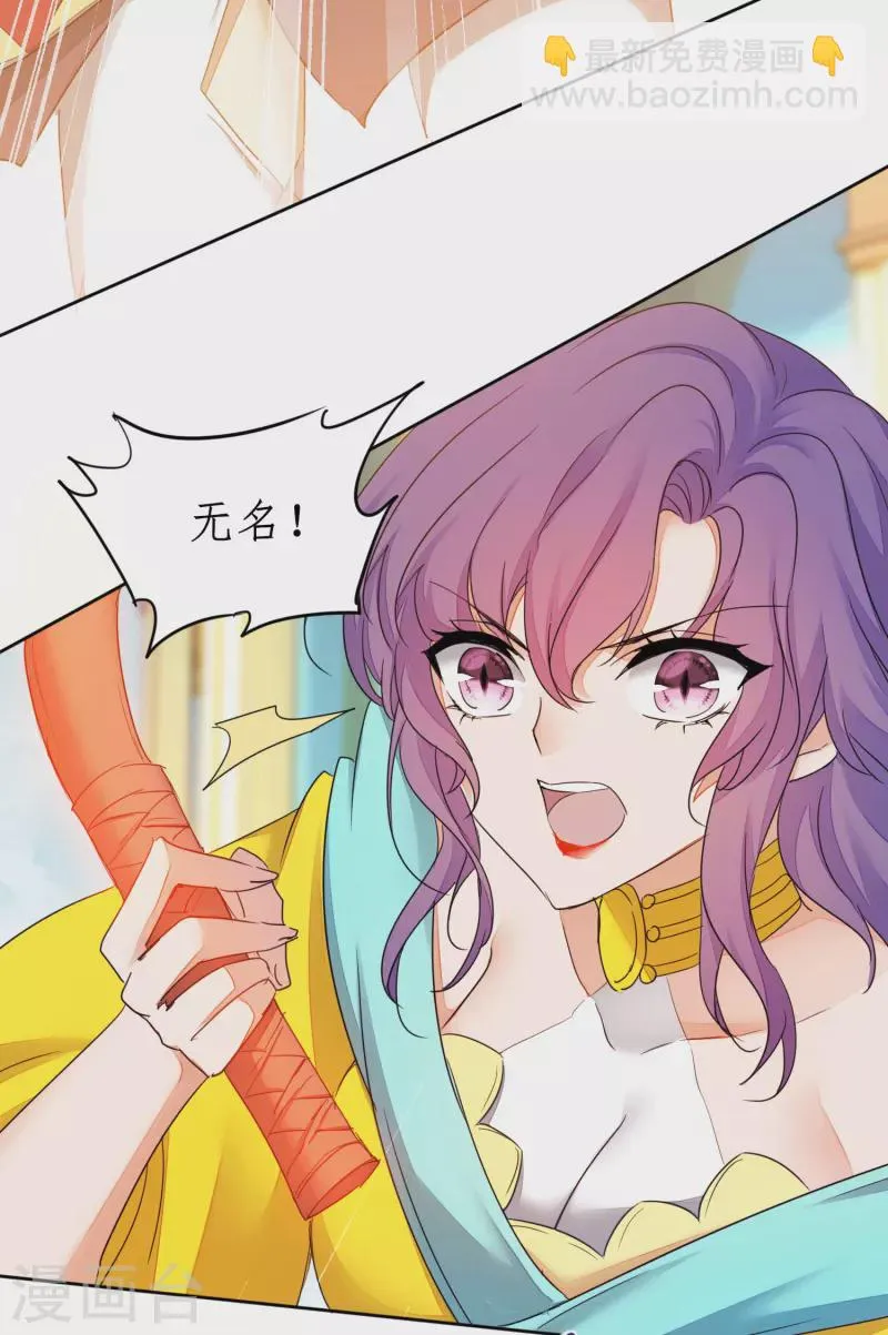 第234话 无名被抢 第7页