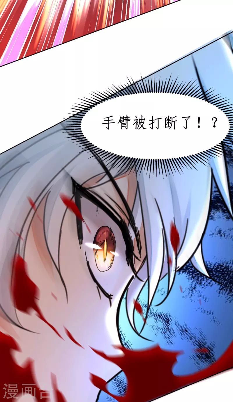 第234话 无名被抢 第13页