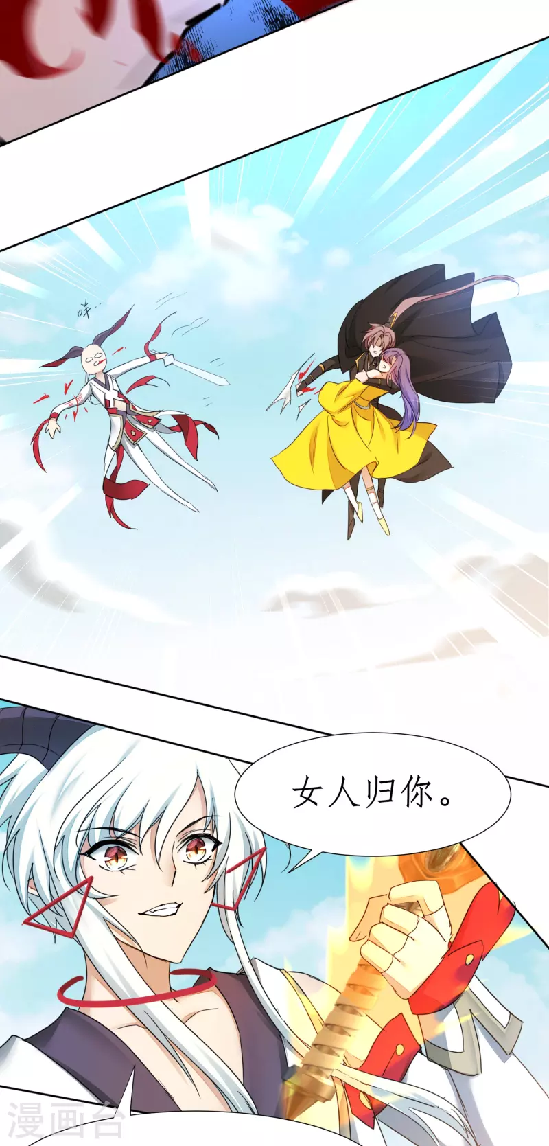 第234话 无名被抢 第14页