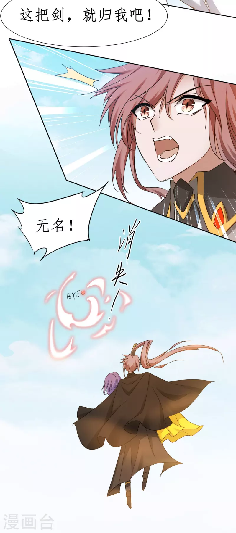 第234话 无名被抢 第15页