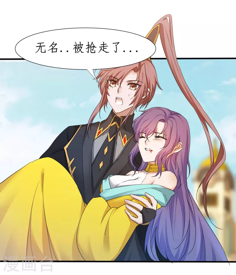 第234话 无名被抢 第16页