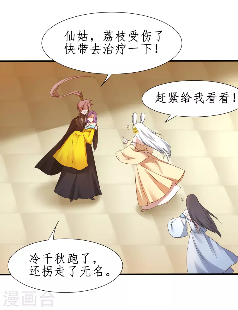 第234话 无名被抢 第17页
