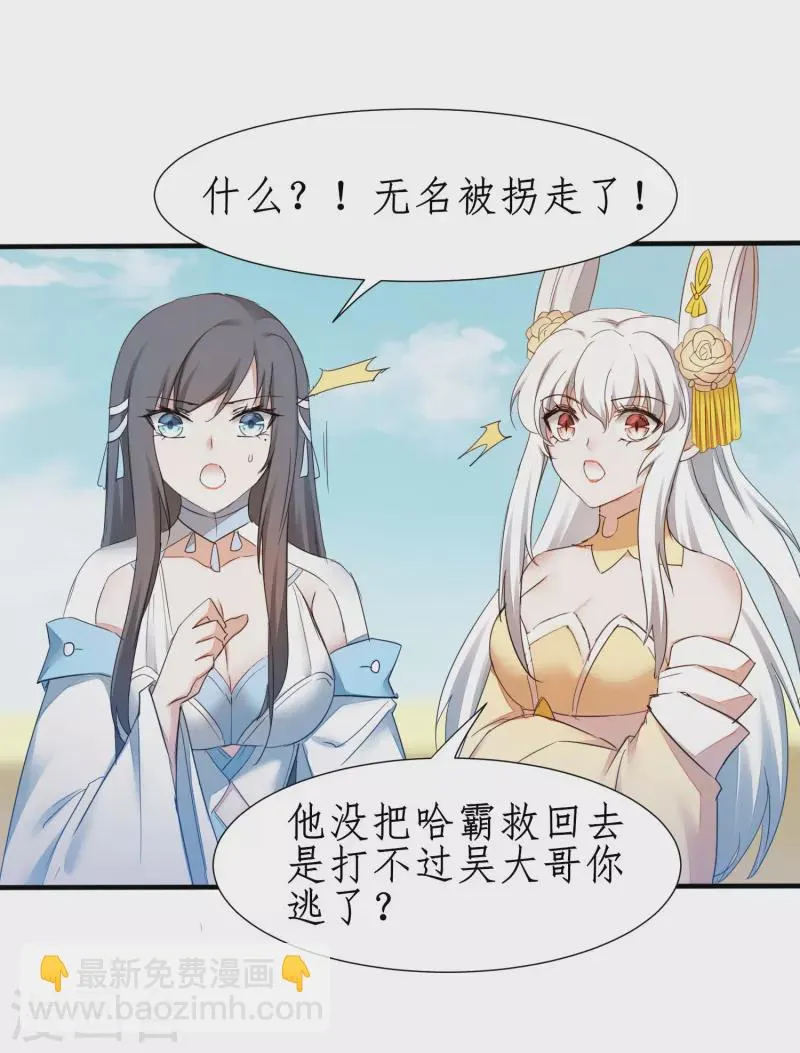 第234话 无名被抢 第18页