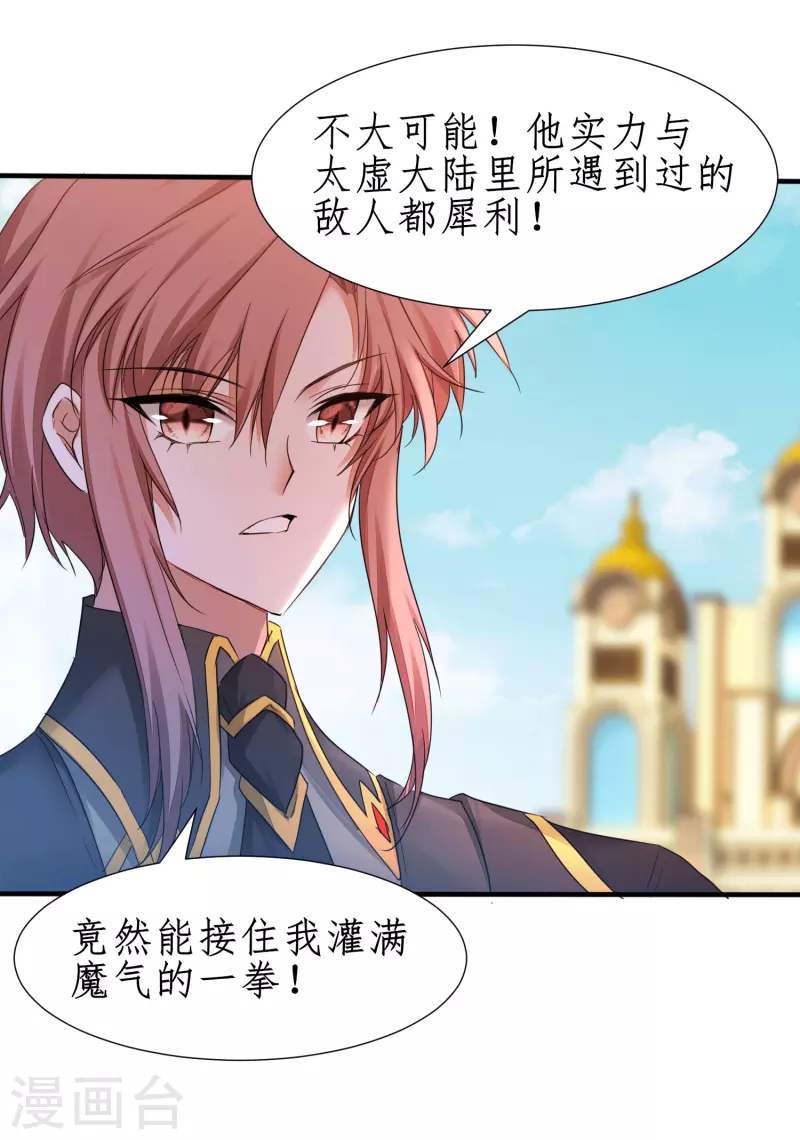 第234话 无名被抢 第19页