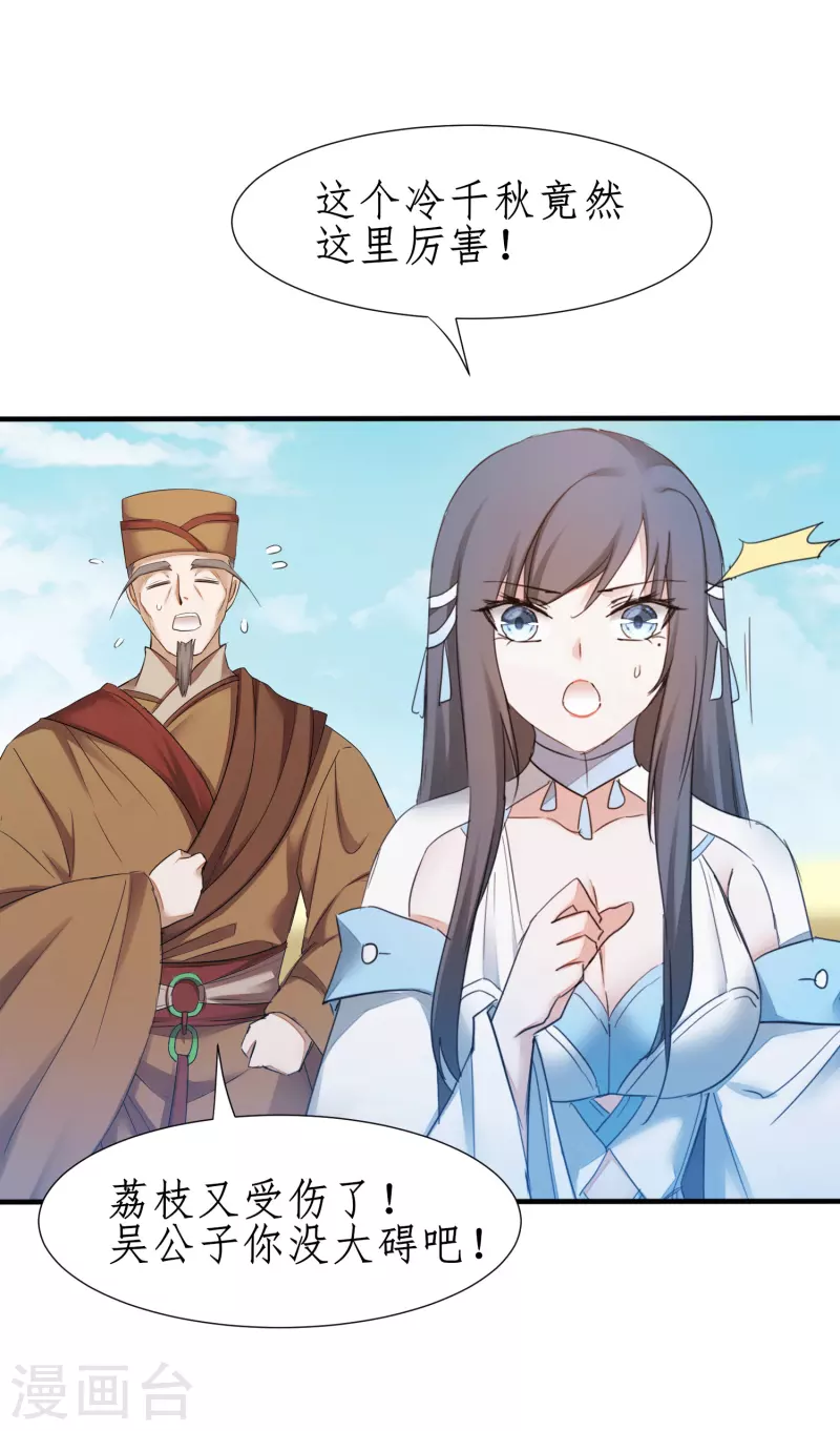 第234话 无名被抢 第20页