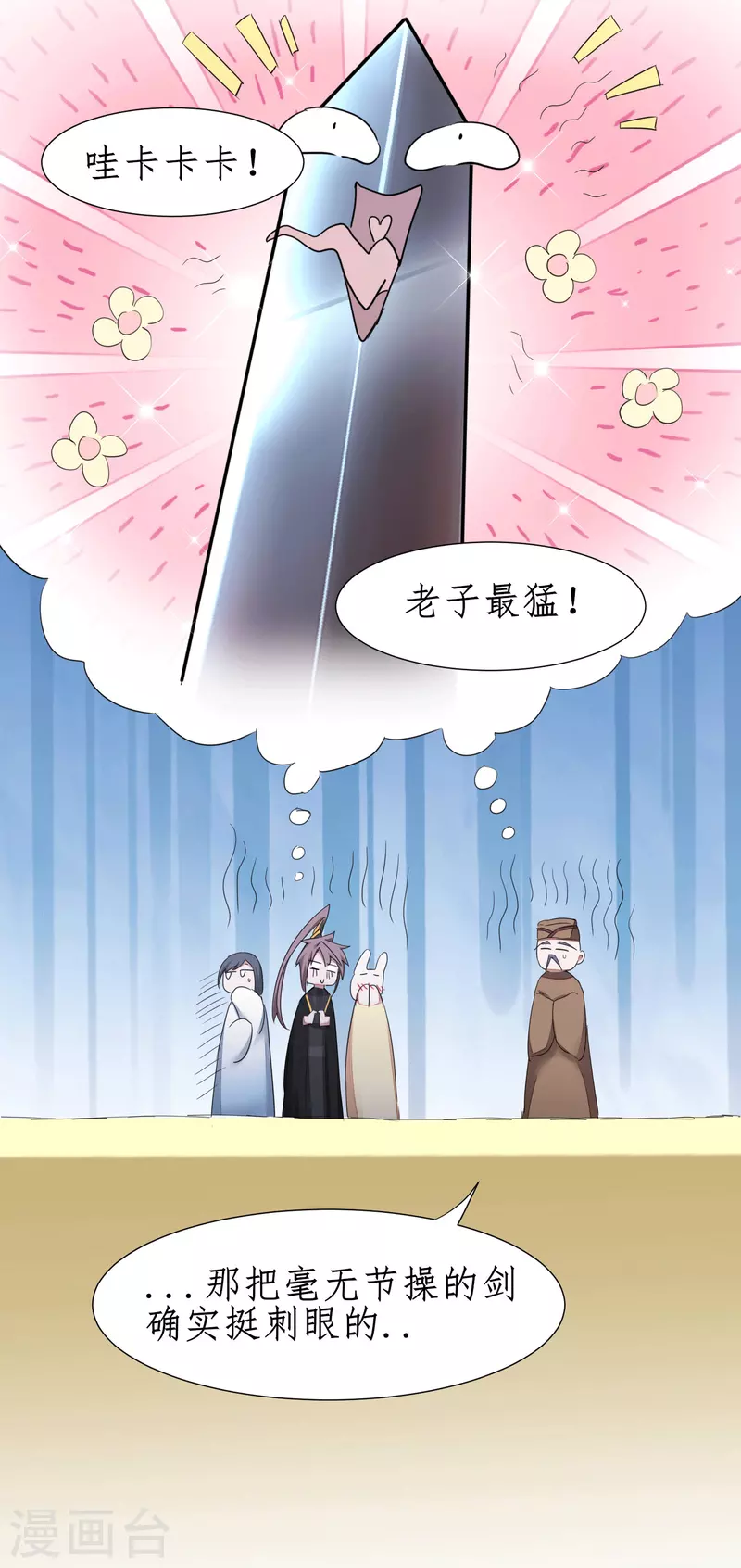 第234话 无名被抢 第22页