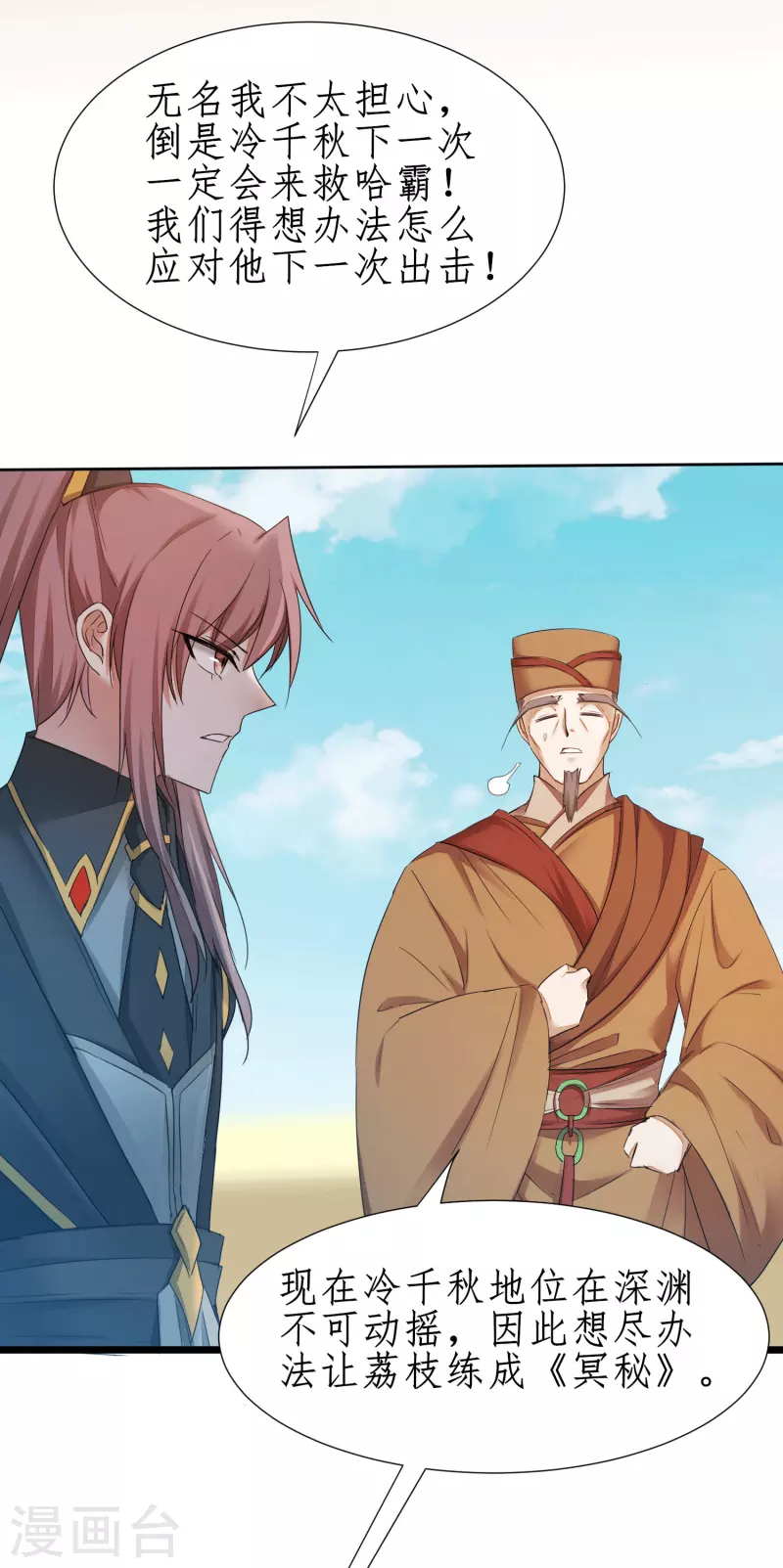 第234话 无名被抢 第23页