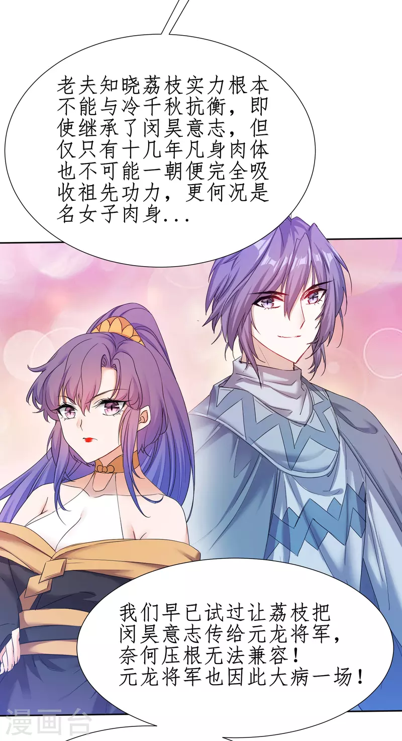 第234话 无名被抢 第24页