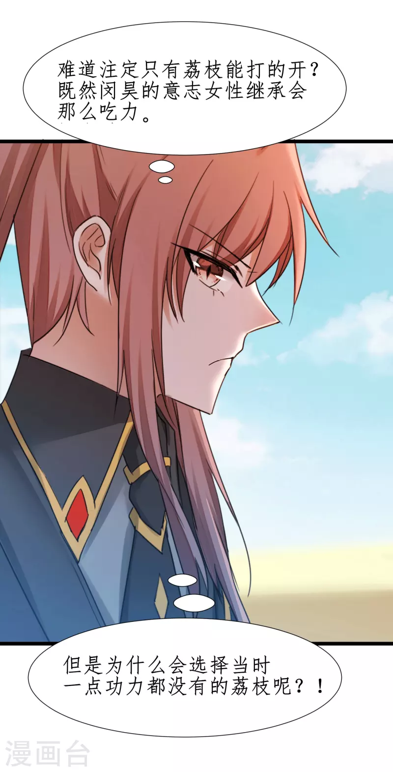 第234话 无名被抢 第27页