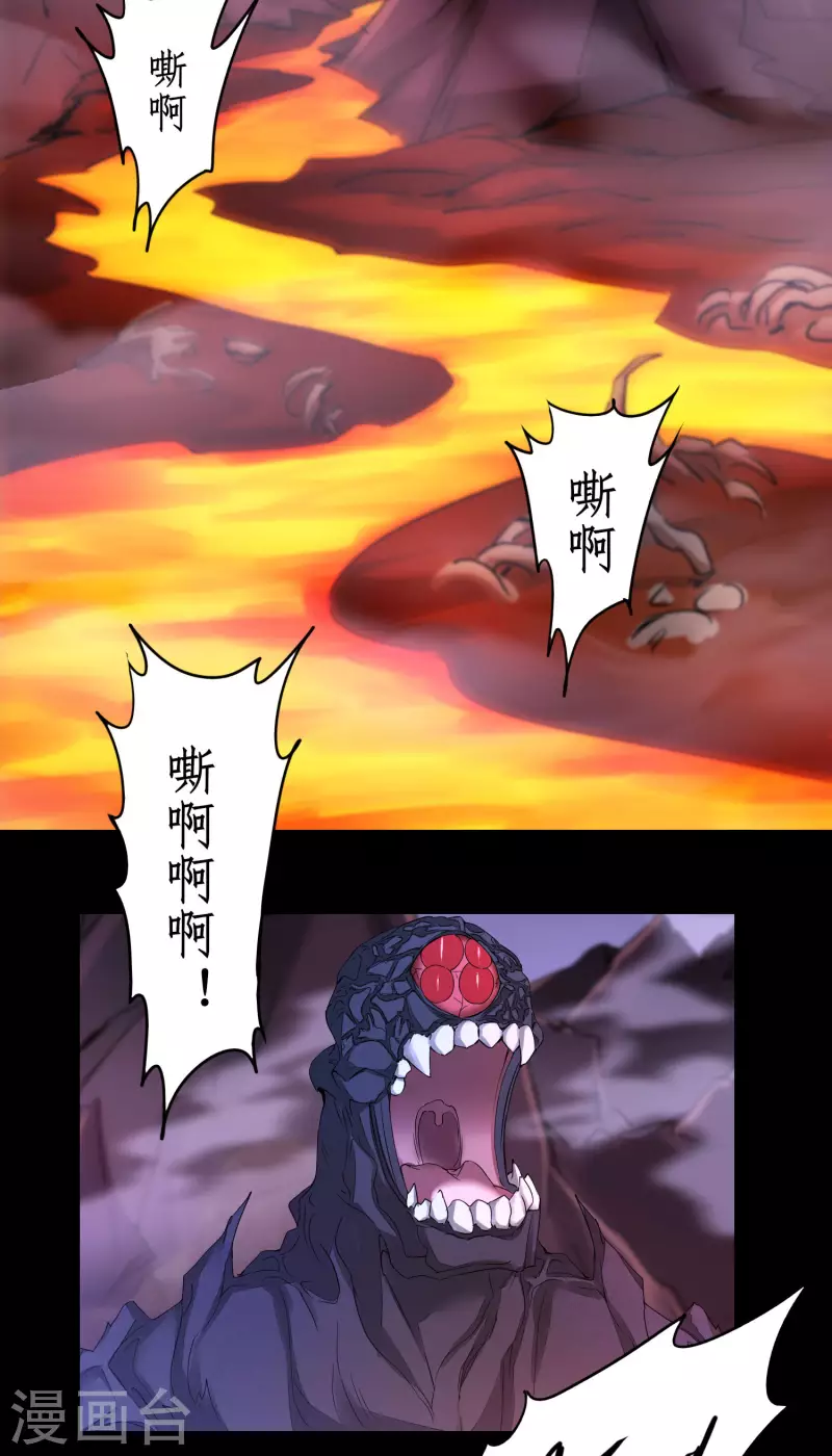 第235话 深渊之地 第3页