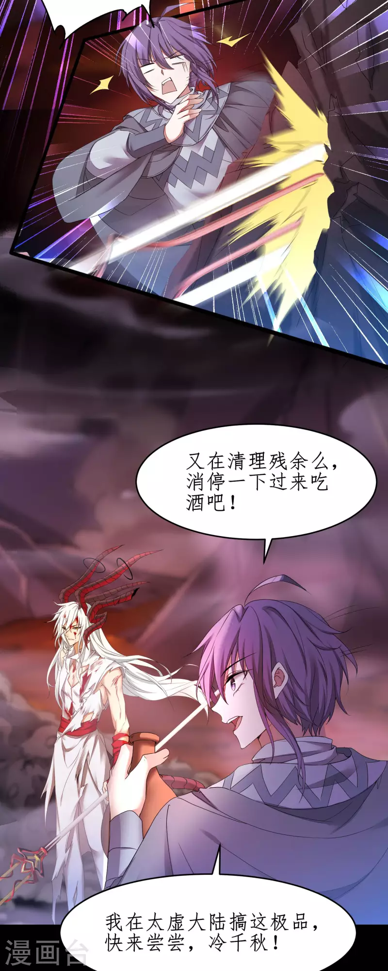 第235话 深渊之地 第7页