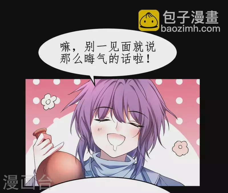 第235话 深渊之地 第9页