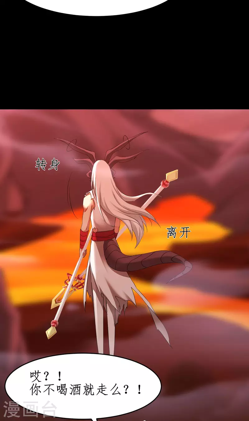 第235话 深渊之地 第15页