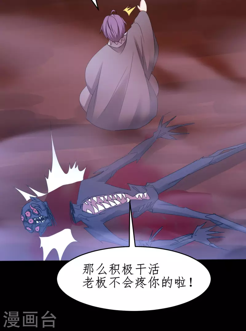 第235话 深渊之地 第16页