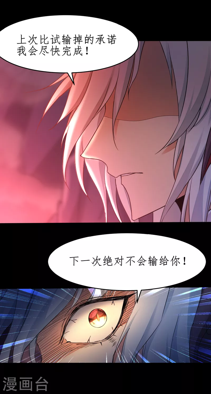 第235话 深渊之地 第17页