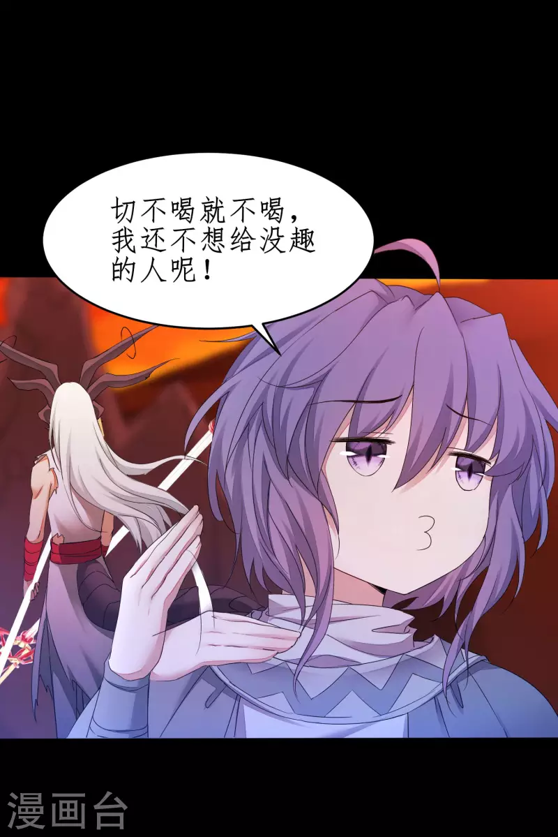 第235话 深渊之地 第19页