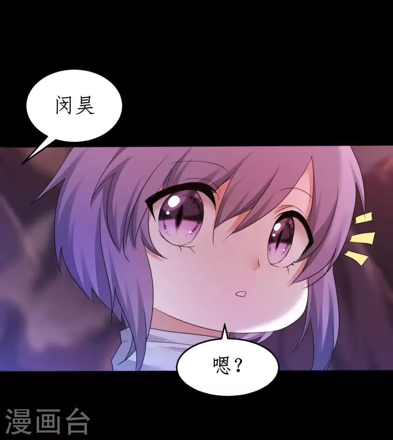 第235话 深渊之地 第20页