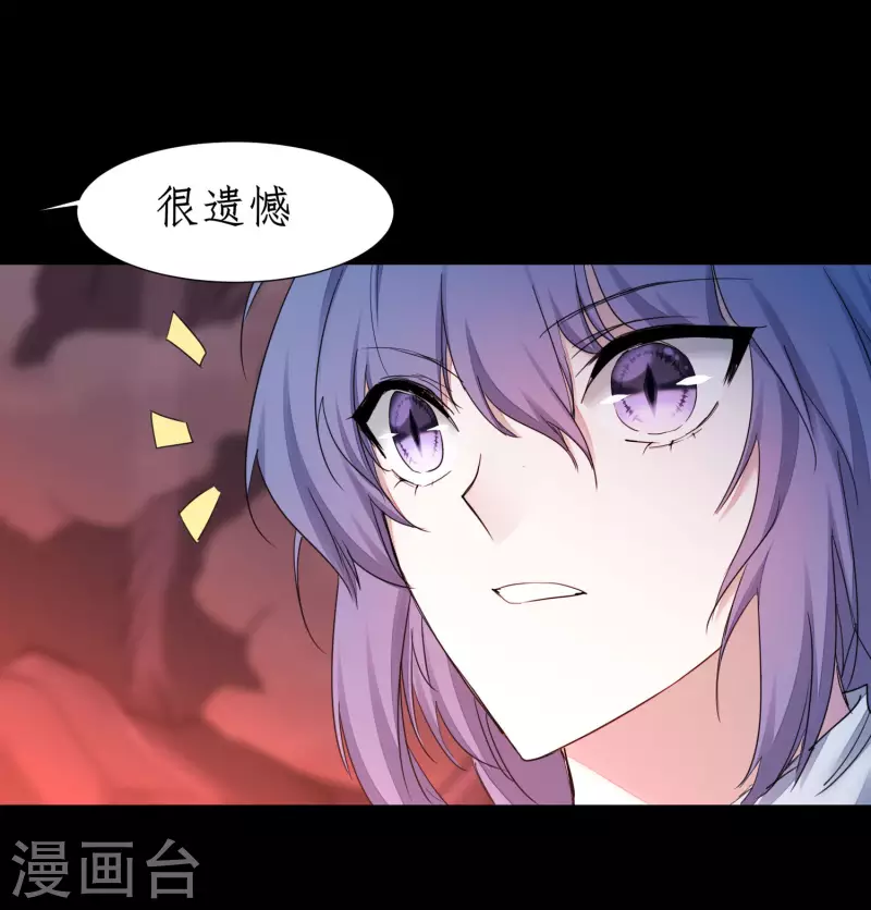第235话 深渊之地 第25页