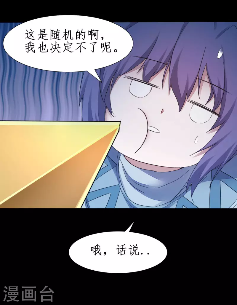 第236话 继承意志 第3页