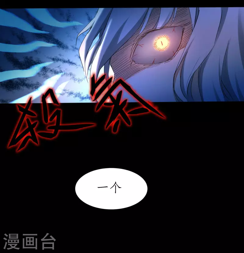 第236话 继承意志 第6页