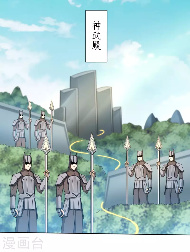 第236话 继承意志 第9页