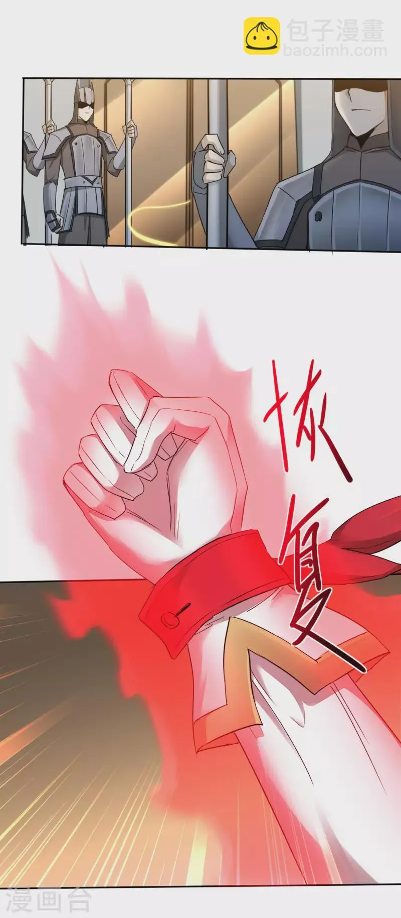 第236话 继承意志 第10页