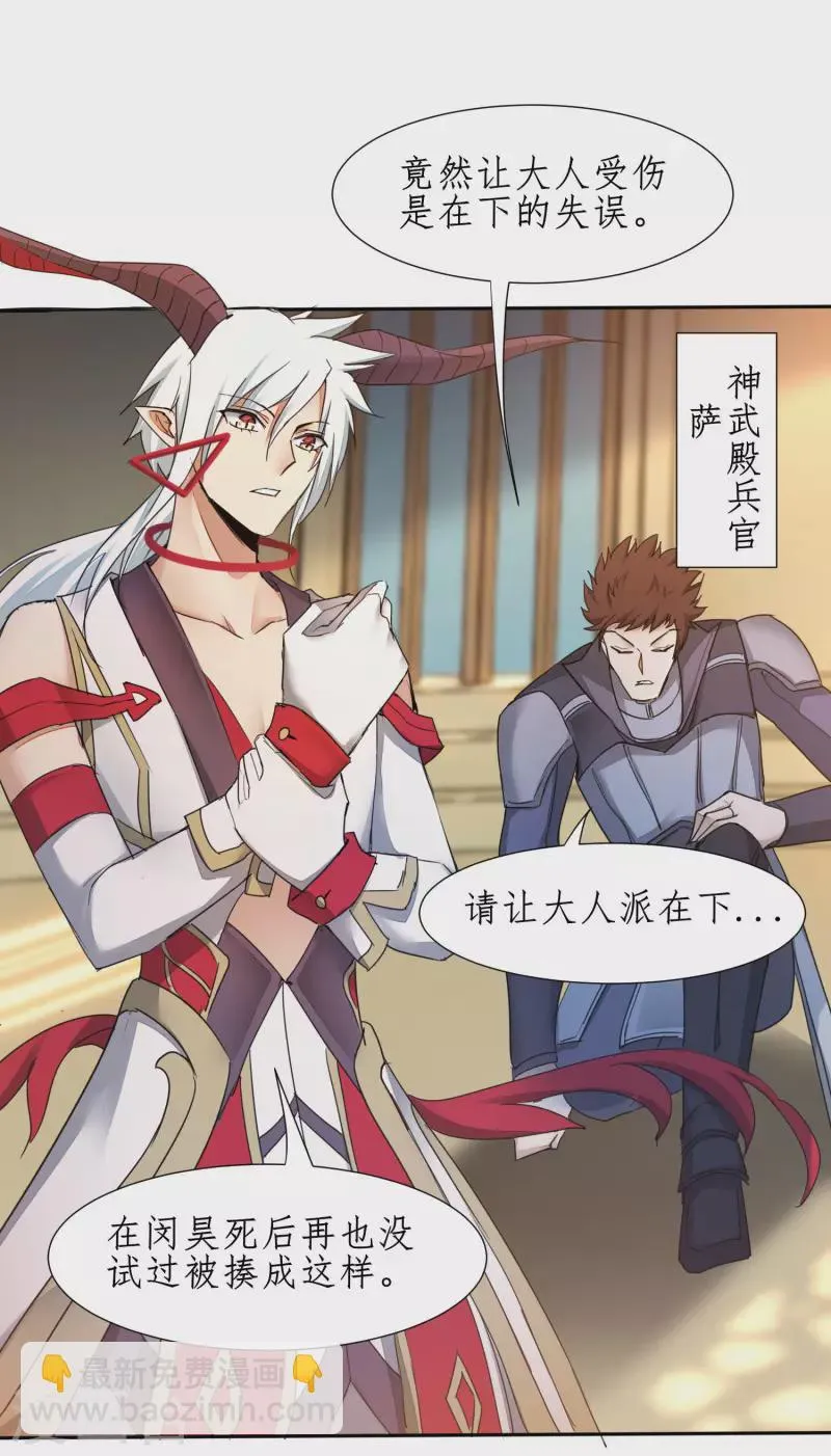 第236话 继承意志 第11页