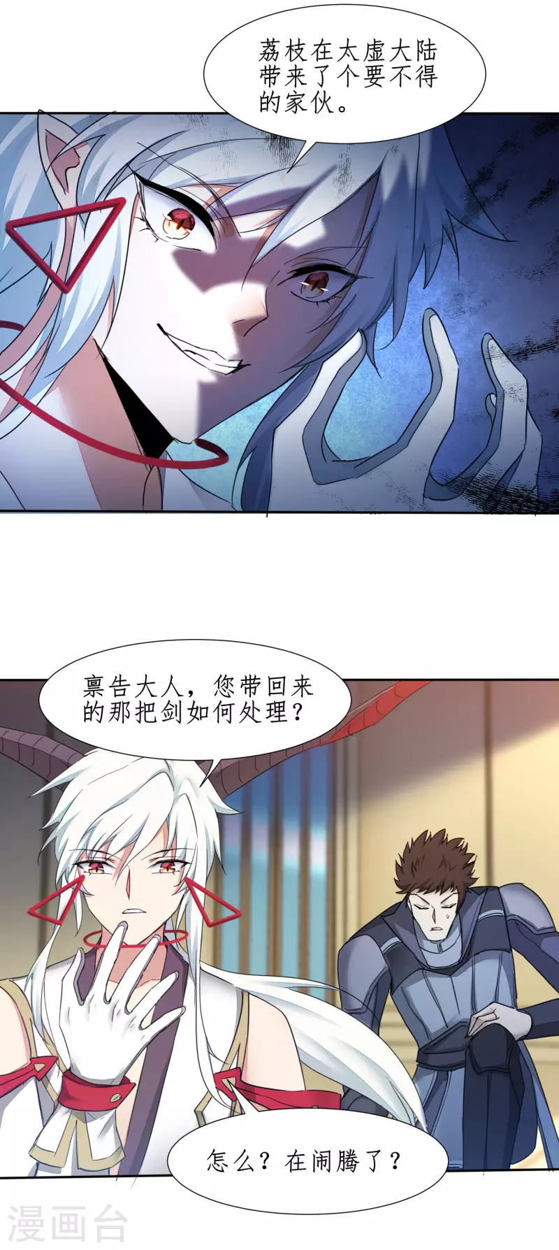 第236话 继承意志 第12页