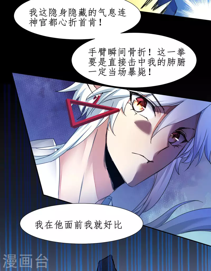 第236话 继承意志 第16页